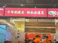 -肖记公安牛肉鱼杂馆·省级非物质文化遗产(江汉路直营店)