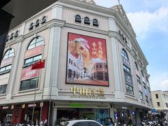 -孙文西路步行街