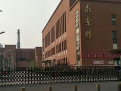 -天津市第七十八中学