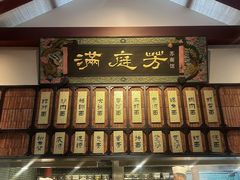 -金海华·华宴江南(斜塘店)