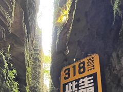 -梭布垭石林景区