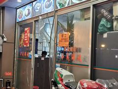 门面-益寿炖品店