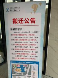 -上海交通大学医学院附属上海儿童医学中心(陆家嘴总院区)