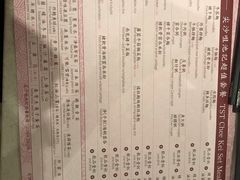 菜单-池记(尖沙咀店)