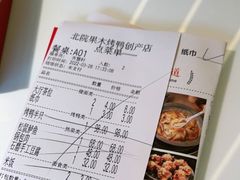 -北院·果木烤鸭·25年东北菜(创意产业园店)