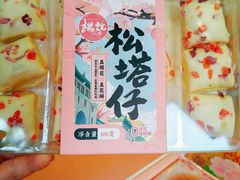 -矮子馅饼(大成路店)