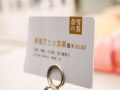 -奈雪的茶(东原悦荟店)