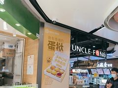 -芳叔(动漫星城店)