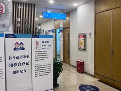 -上海仁爱医院