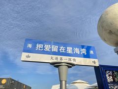 -星海广场