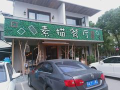 -外婆船宴餐厅·外婆喊你回家吃饭