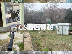 -东湖小天池真人CS彩弹野战基地