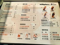 -milkplus·泰式奶茶(较场东路店)