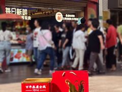-泰康食品(南京东路店)