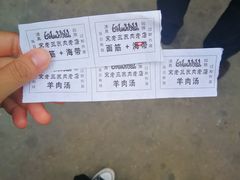 -宋老三苏肉羊肉汤老店