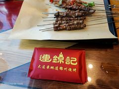 -连锦记海鲜烧烤大排档·锦州特色(西安路交大店)