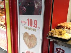 -正新鸡排·炸鸡烧烤(江宁路店)