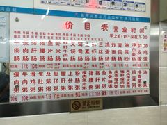 -穗银肠粉店(东川路店)