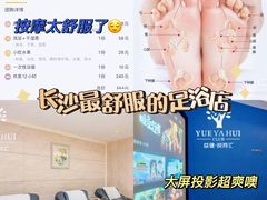 -益健·足疗汗蒸SPA(芙蓉广场店)