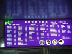-紫薇冷饮(海宁许村大桥路店)