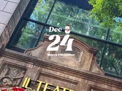 -IL TEATRO 精品意大利餐厅