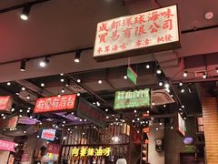-萍姐火锅·公路夜市(南京新街口店)