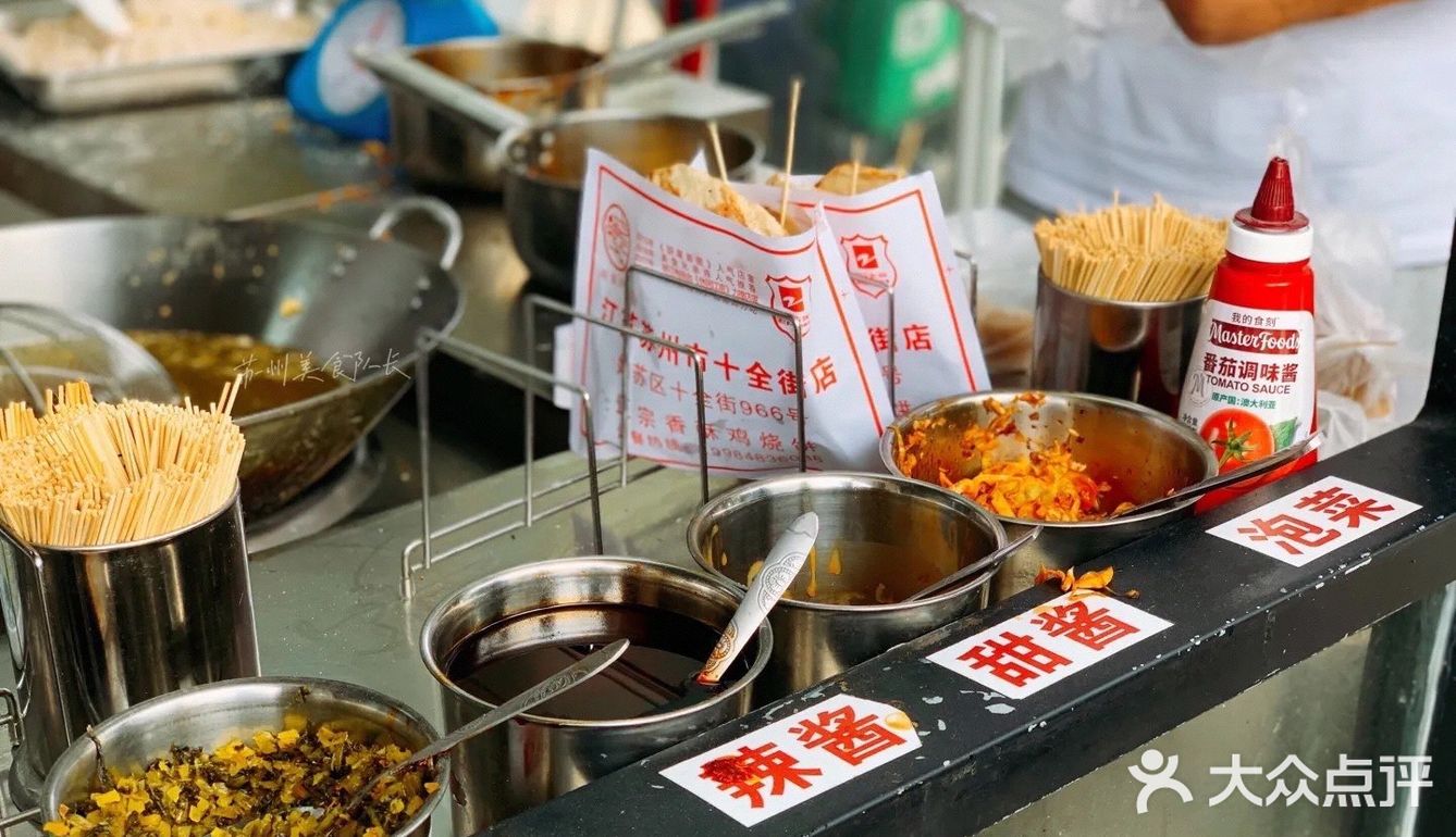 流调中出现的“三元坊站”真真是苏州美食汇集地啊‼️ 