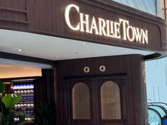 -CHARLIETOWN红茶公司(南京万象天地店)