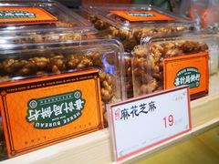 -喜計局·饼行(万象汇店)