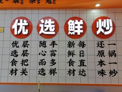 -天府国麻辣香锅(黄岛永旺店)