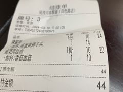 -吴茂兴本帮面(百色路店)