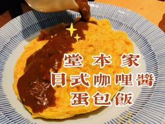 -堂本家洋食别馆·炸猪排(中心城店)