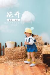 -花开映像儿童摄影