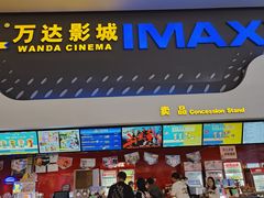 -万达影城(金牛万达广场激光IMAX店)