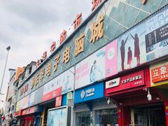 -东华电子电脑城(一环路南二段店)