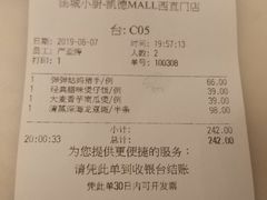 账单-汤城小厨(西直门凯德MALL店)
