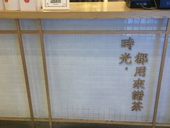-隆延茶铺(学清路驹然店)