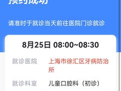 -上海市徐汇区口腔医院