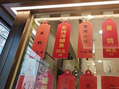 -老正兴菜馆(福州路店)