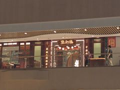 -点都德(广州白云山景区南门店)