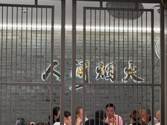 -柳柳饭店(华山中路店)