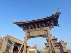 -白鹿原影视城
