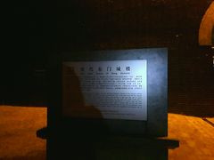 -东关历史文化旅游区-东门遗址