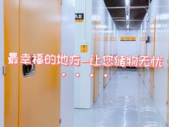 -安东易迷你仓自助寄存仓库(淞虹路店)