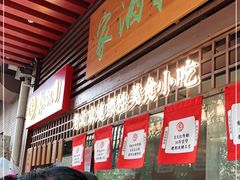 -京天红酒家(虎坊路店)