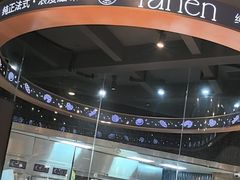 -FANEN法念·烘焙·甜点(万象城店)