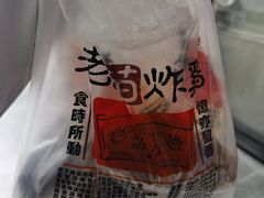 -老苗炸鸡(天下汇国际购物中心店)