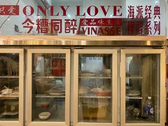 门面-申阿婆·上海菜·小海鲜(国展店)