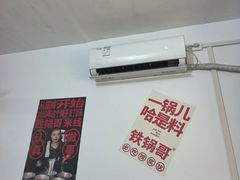 -铁锅哥米线