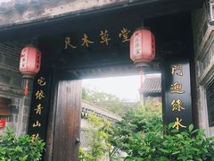-前童古镇